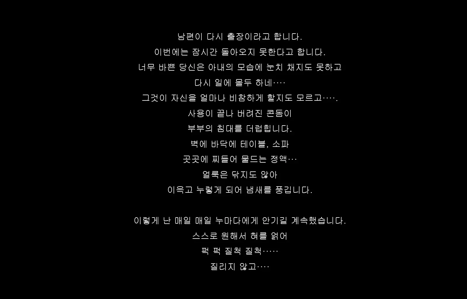 Jukon ~Sayaka~ | 수혼 ~사야카~